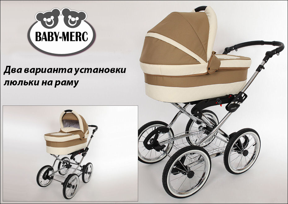 Коляска Baby-Merc Maylo Classic 2 в 1, цвет – 12  